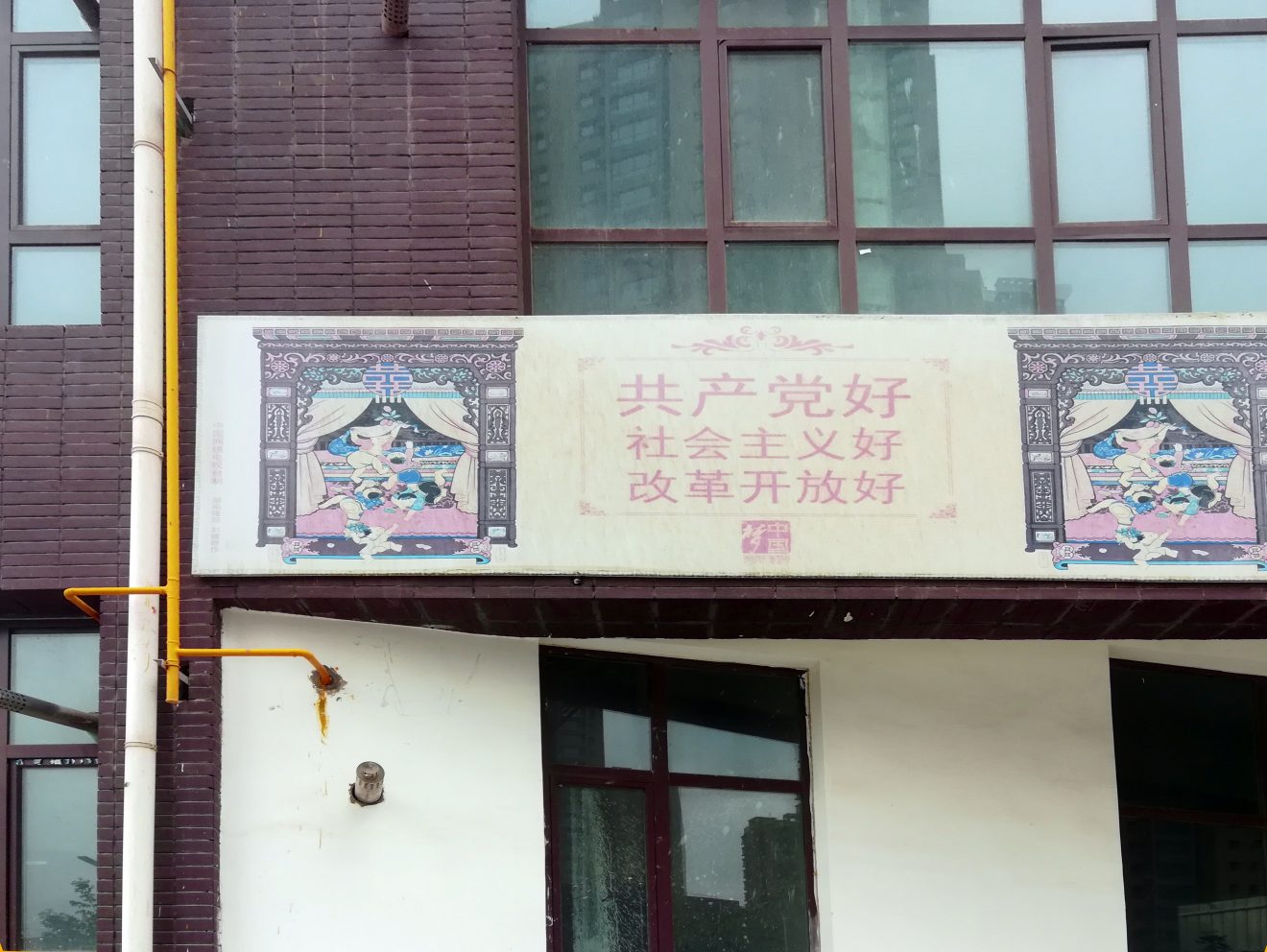 Die Volksrepublik China und ihre menschheitliche Bedeutung